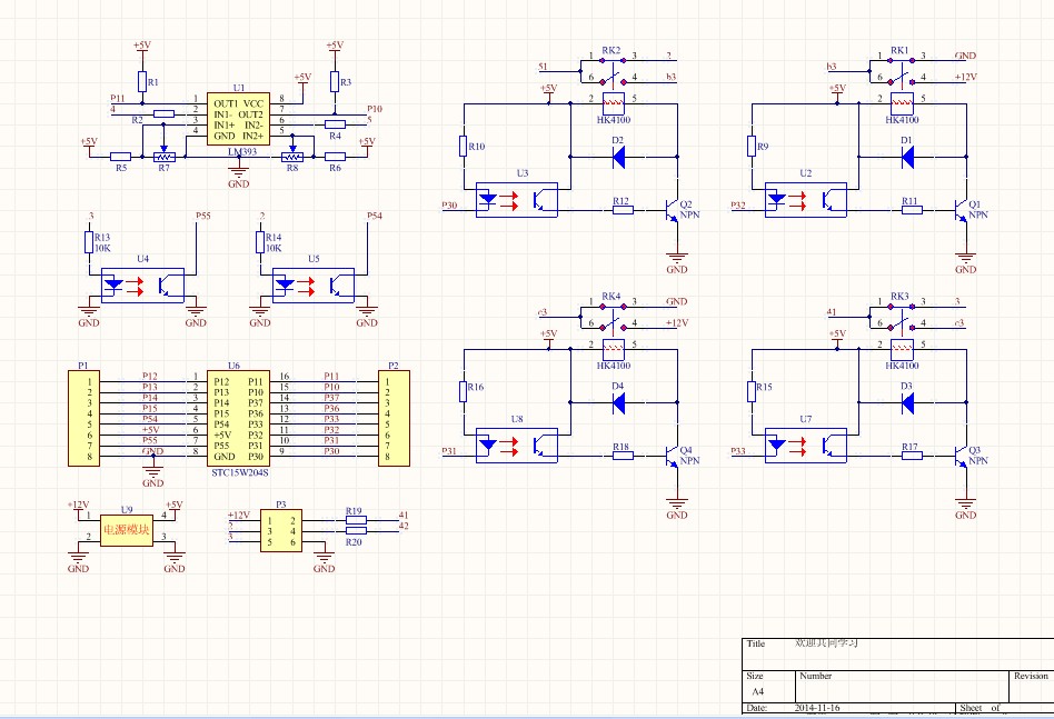 電路板設計/原理圖PCB設計/PCB布線