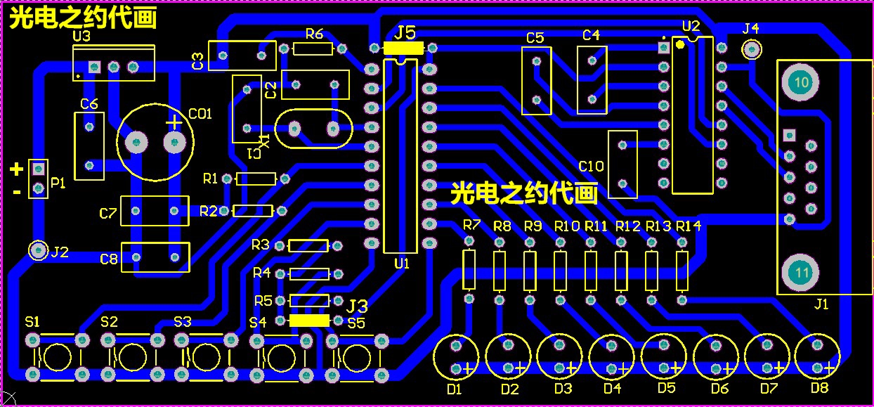 電路板設計/原理圖PCB設計/PCB布線