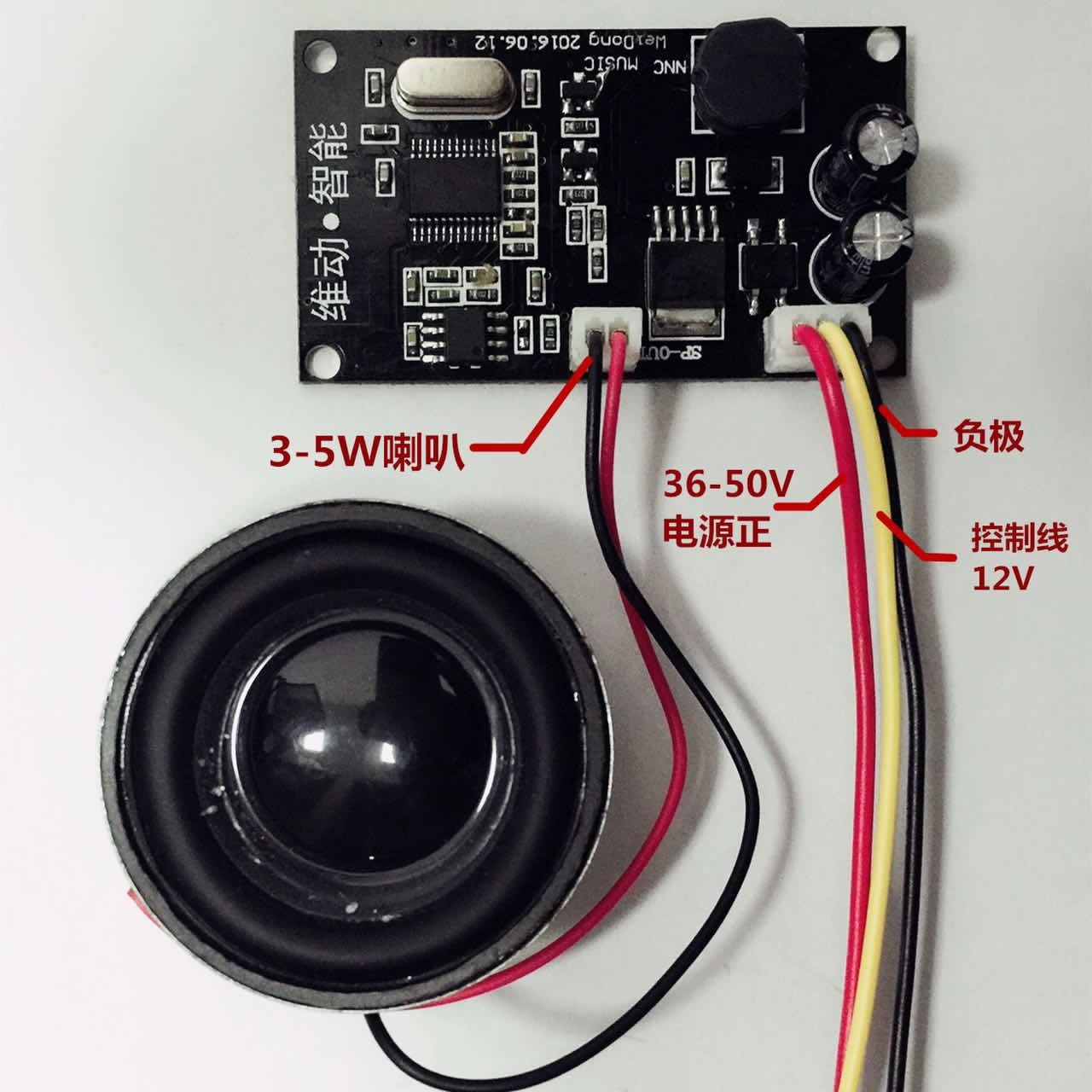 維動智能三線扭扭車藍牙板